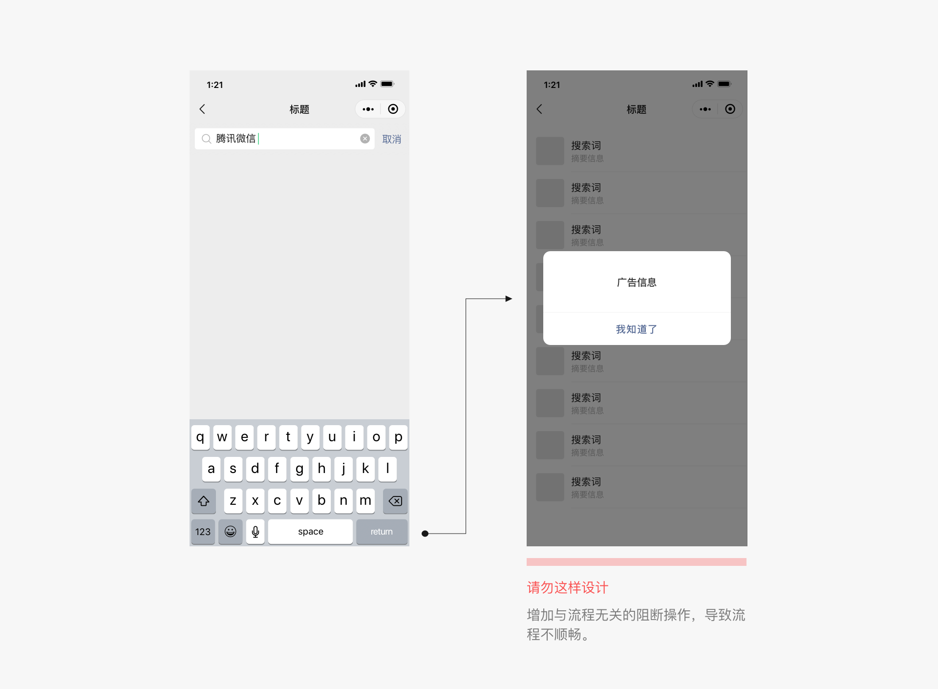 微信小程序設(shè)計(jì)指南(圖3)