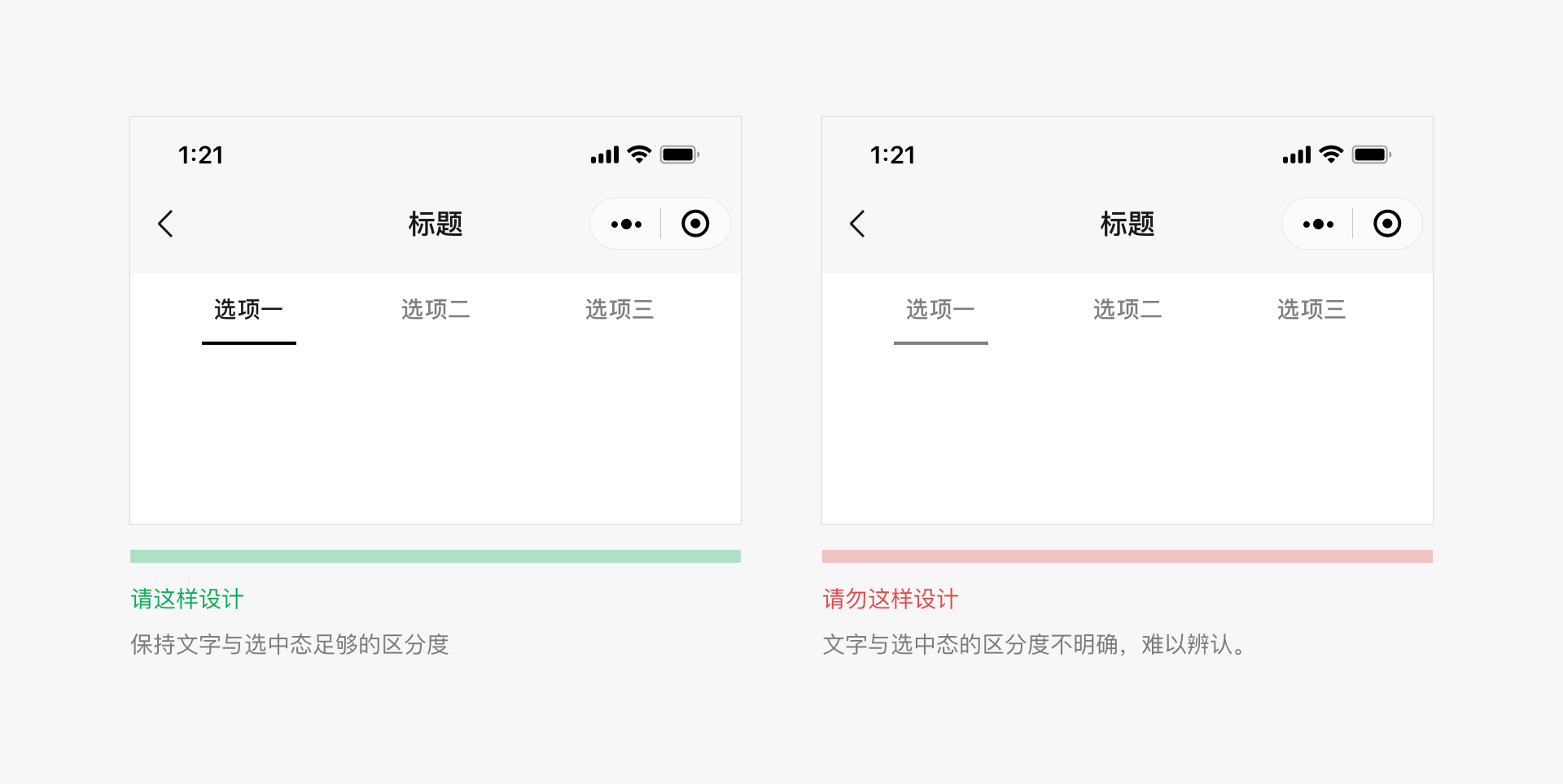 微信小程序設(shè)計(jì)指南(圖8)