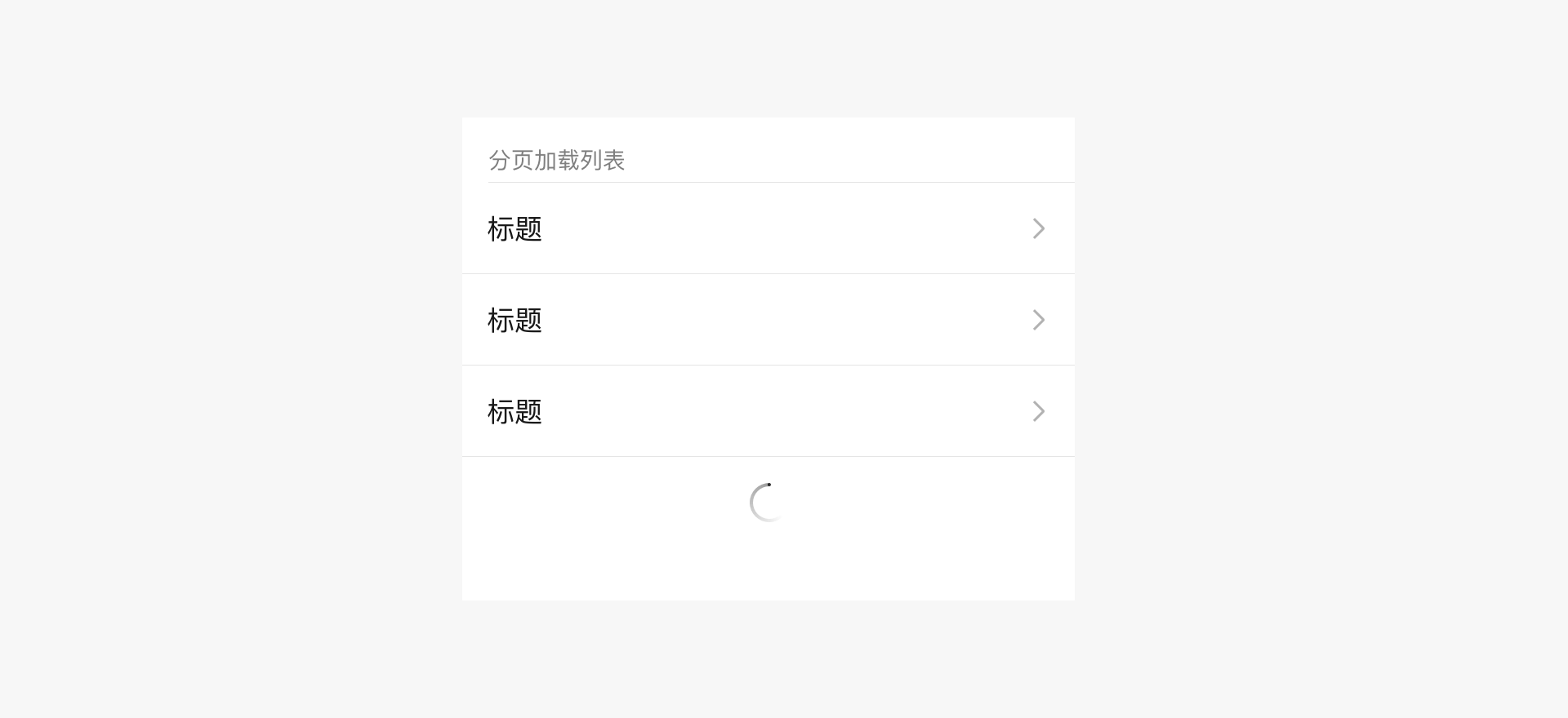 微信小程序設(shè)計(jì)指南(圖11)