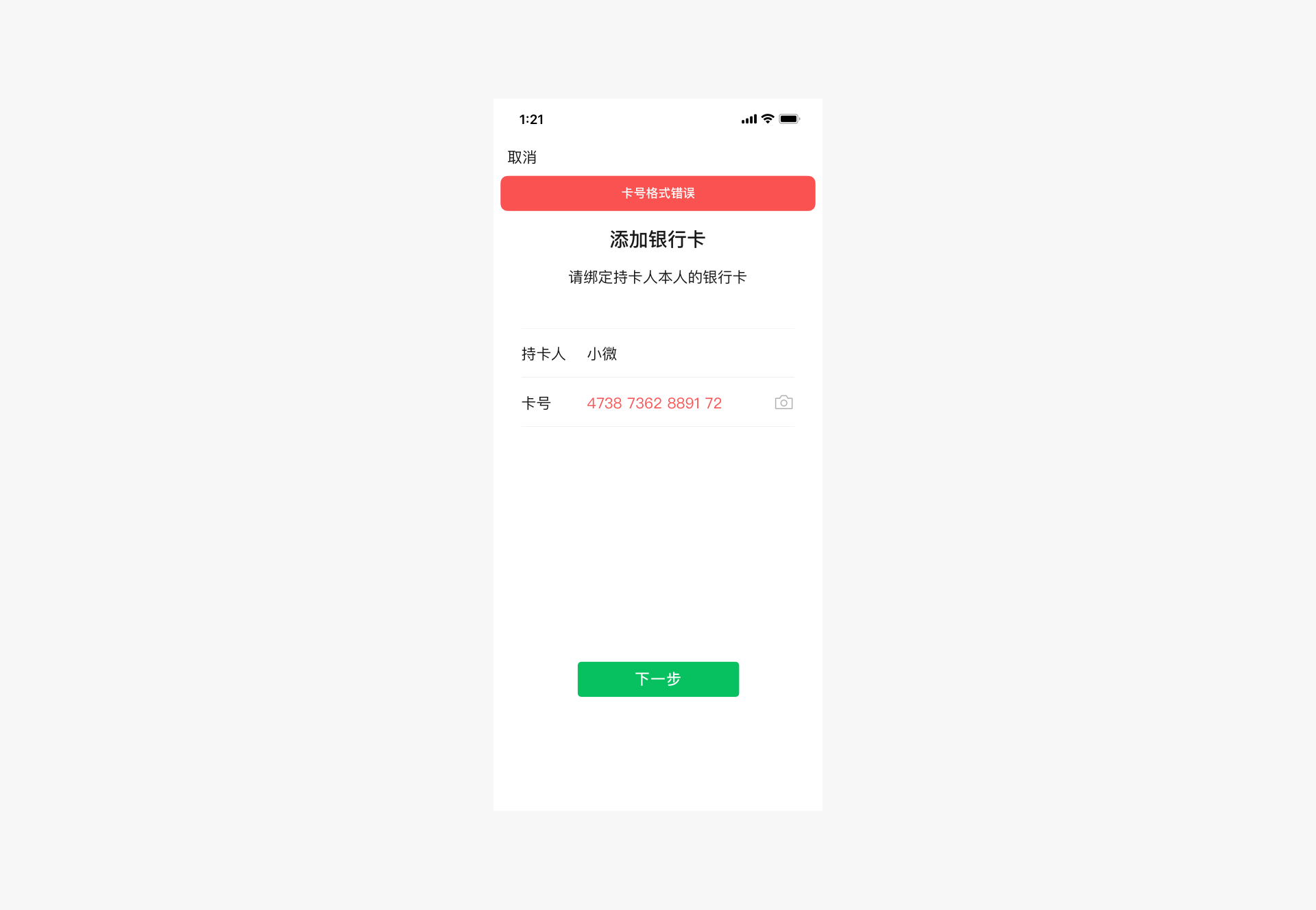 微信小程序設(shè)計(jì)指南(圖20)