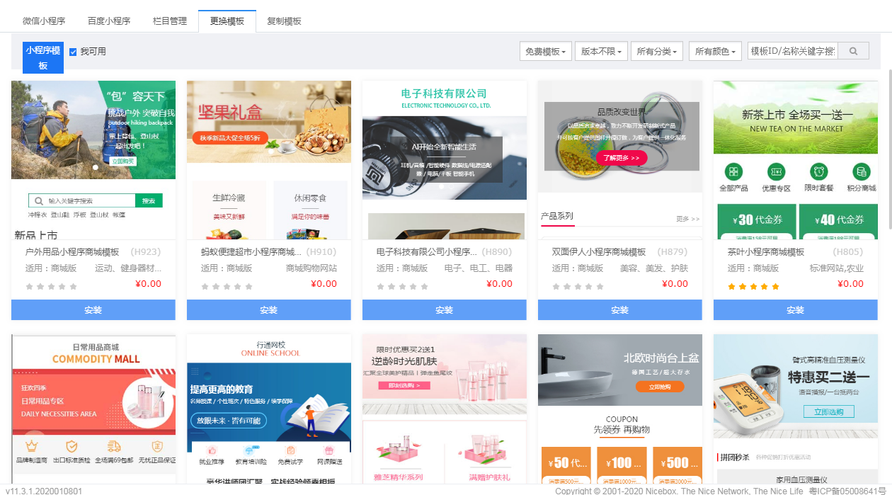 微信小程序開發(fā)教程看了你一定會(圖2)