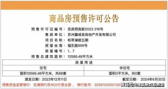 和萃瀾庭售樓處首頁網(wǎng)站-和萃瀾庭歡迎您-樓盤詳情戶型價格
