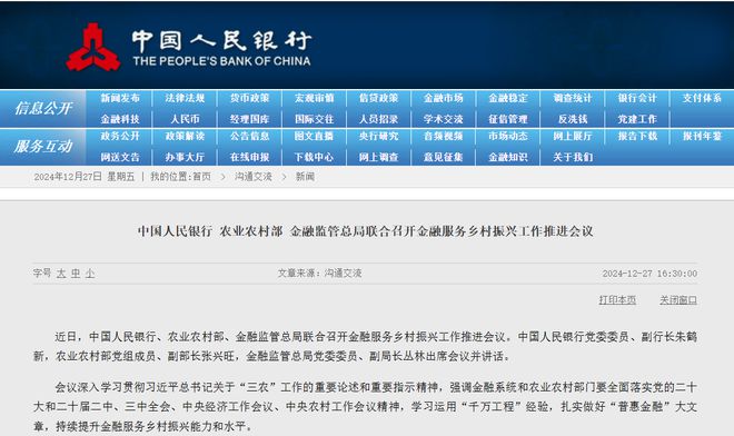 三部門：增加信貸供給推廣農(nóng)業(yè)設(shè)施、活體畜禽等抵質(zhì)押貸款(圖1)