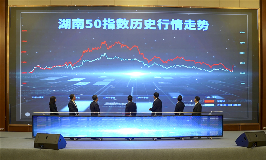 湖南日?qǐng)?bào)編輯部丨致敬2024·向光而行奔赴山海(圖6)