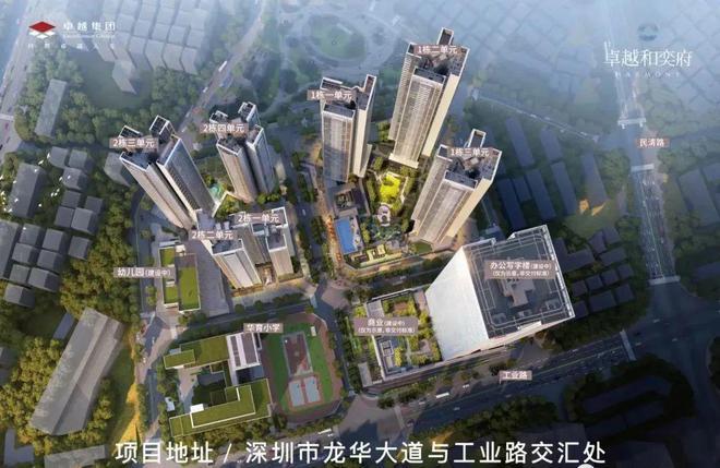 2025龍華『卓越和奕府』官方網(wǎng)站卓越和奕府售樓中心官方歡迎您(圖2)