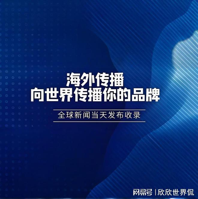 企業(yè)媒體發(fā)布渠道怎么選？這些平臺最適合推廣！(圖4)