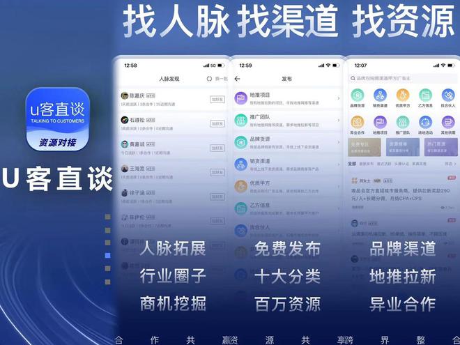 2025年地推十大推廣app平臺(tái)全面來襲一手資源比比皆是！
