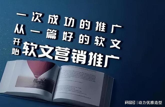 軟文推廣如何提高轉(zhuǎn)化率并獲得更多銷售