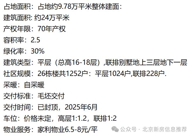 御翠園售樓處（北京東四環(huán)御翠園）官方網(wǎng)站-2025房價-樓盤百科
