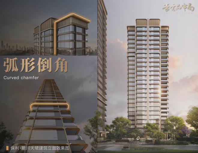 成都保利新川天珺售樓處電線首頁網(wǎng)站【新川天珺】最新動(dòng)態(tài)(圖7)