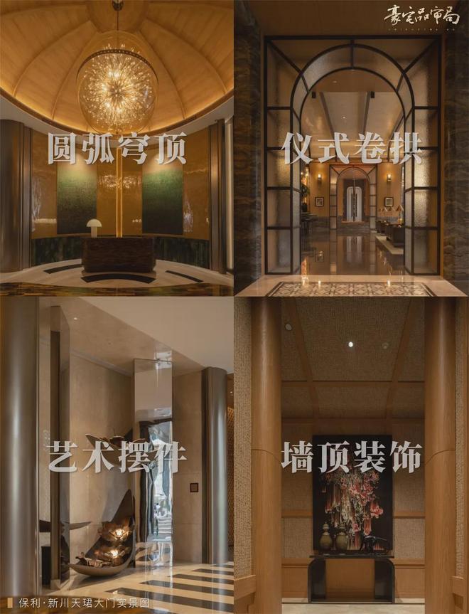 成都保利新川天珺售樓處電線首頁網(wǎng)站【新川天珺】最新動(dòng)態(tài)(圖9)