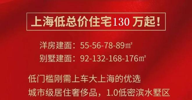 春申陽光售樓處 2025官方網(wǎng)站-春申陽光百度百科-上海房天下