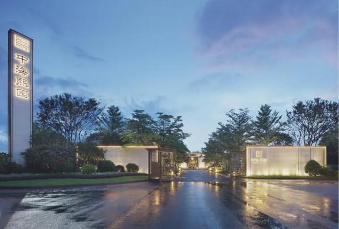 2025(中海熙園)官方網(wǎng)站_官網(wǎng)百度百科_廣州中海熙園房天下(圖4)