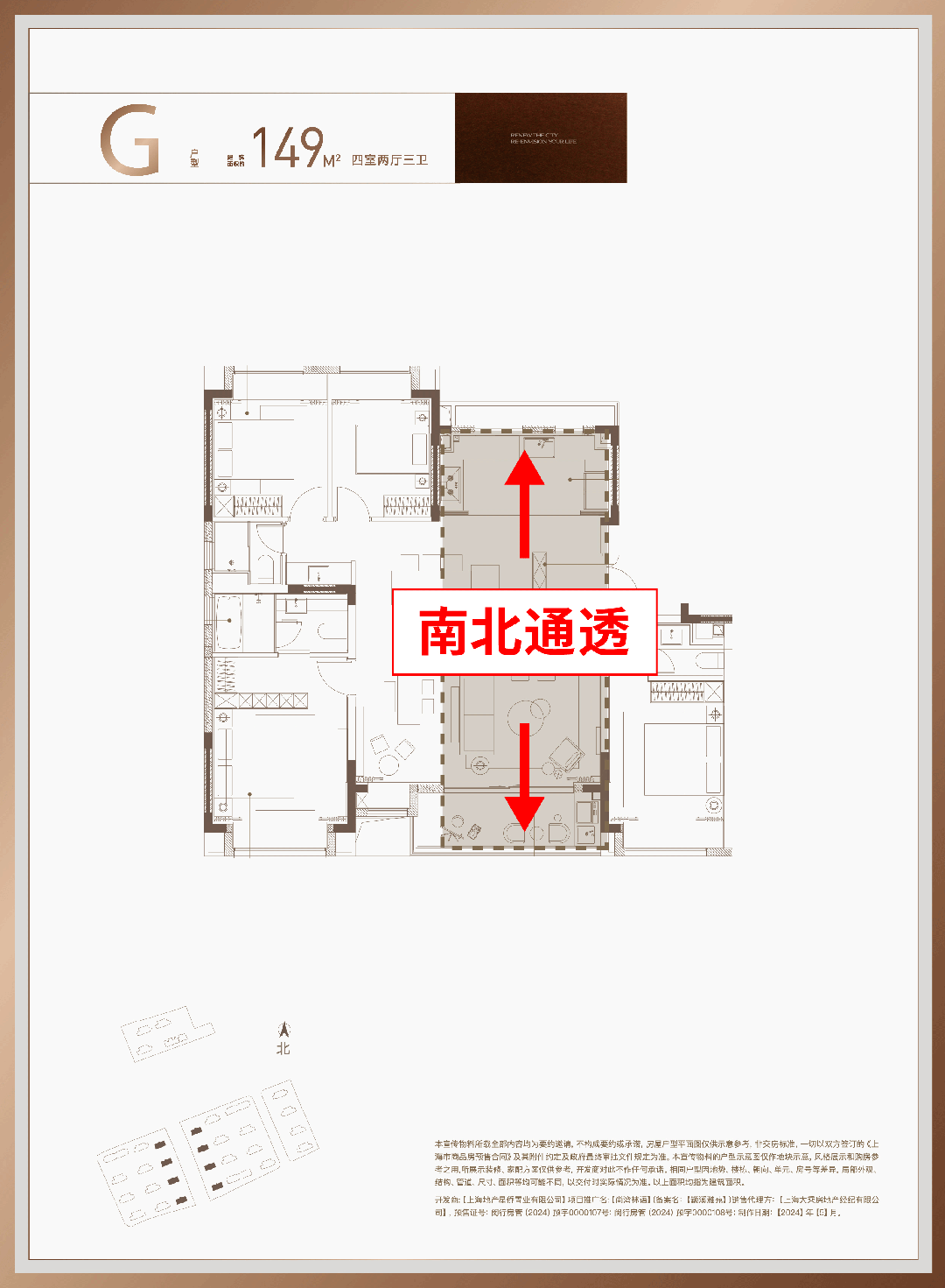 尚灣林語售樓處官方網(wǎng)站-閔行顓橋尚灣林語樓盤評測-上海房天下(圖14)