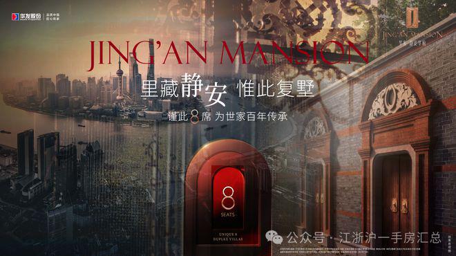 華發(fā)靜安華府官方網(wǎng)站-2025華發(fā)靜安華府官方樓盤詳情-上海房天下(圖13)