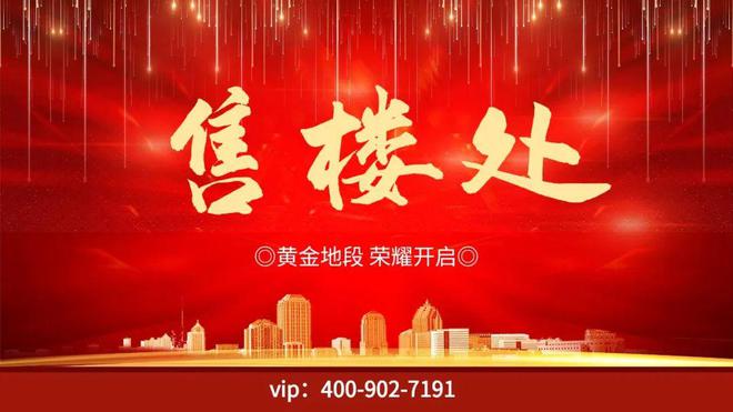 2025華潤仁恒公園四季售樓處-官方網(wǎng)站-樓盤詳情-中山房天下