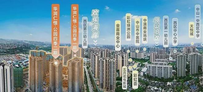 2025華潤仁恒公園四季售樓處-官方網(wǎng)站-樓盤詳情-中山房天下(圖7)