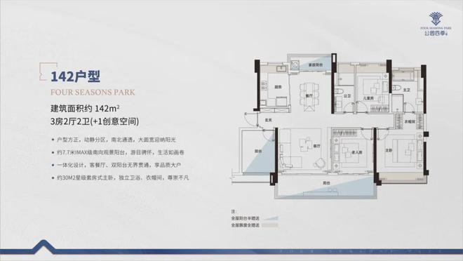 2025華潤仁恒公園四季售樓處-官方網(wǎng)站-樓盤詳情-中山房天下(圖10)