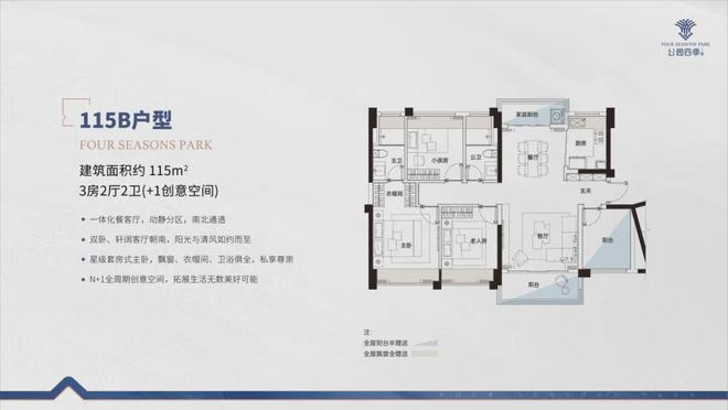 2025華潤仁恒公園四季售樓處-官方網(wǎng)站-樓盤詳情-中山房天下(圖9)