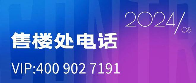 2025華潤仁恒公園四季售樓處-官方網(wǎng)站-樓盤詳情-中山房天下(圖13)