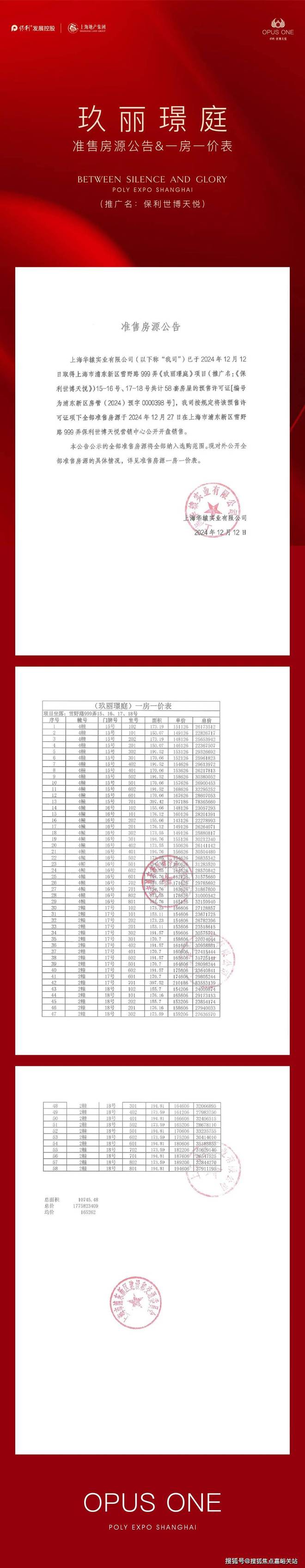 保利世博天悅售樓處官方網(wǎng)站-保利世博天悅樓盤測評-上海房天下(圖3)