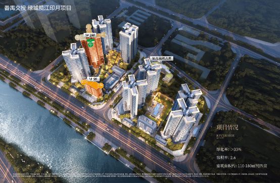 ?2025官方網(wǎng)站【綠城·攬江印月】營(yíng)銷熱線_百度百科_廣州房天下