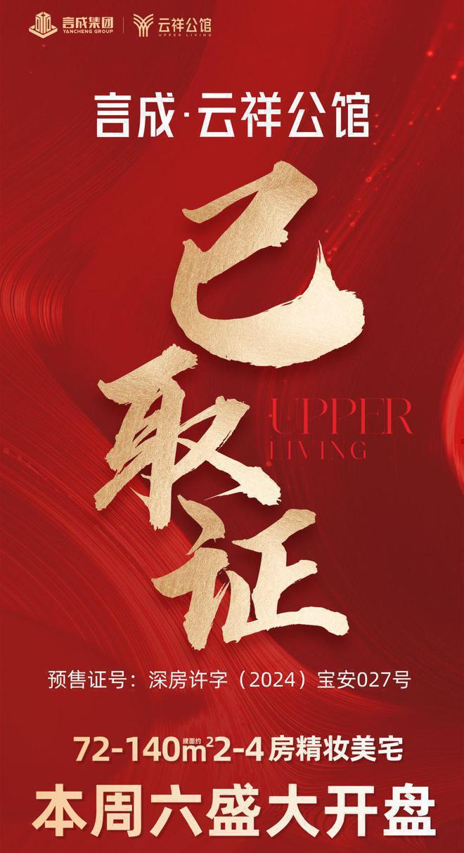 2025(言成云祥公館)售樓中心言成云祥公館官方網(wǎng)站歡迎您(圖2)
