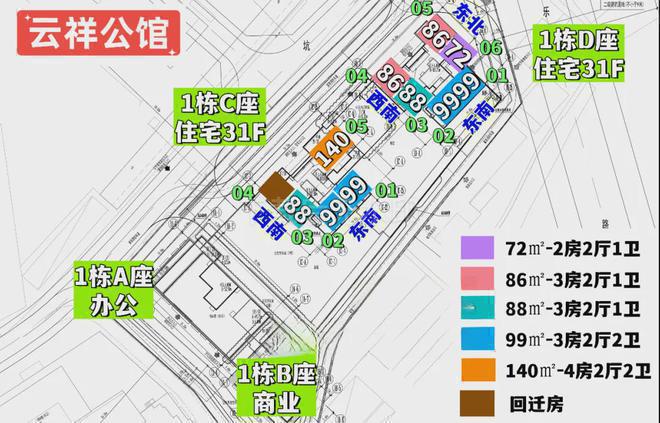 2025(言成云祥公館)售樓中心言成云祥公館官方網(wǎng)站歡迎您(圖4)