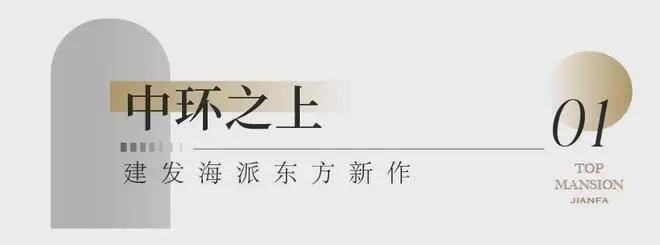 建發(fā)海閱首府(官方網(wǎng)站)-2025建發(fā)海閱首府售樓處地址-樓盤詳情