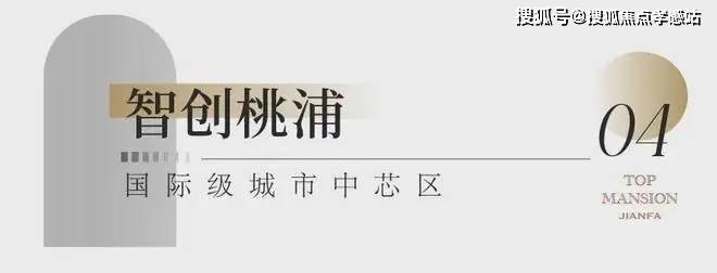 建發(fā)海閱首府(官方網(wǎng)站)-2025建發(fā)海閱首府售樓處地址-樓盤(pán)詳情(圖8)