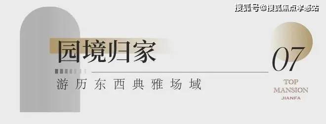 建發(fā)海閱首府(官方網(wǎng)站)-2025建發(fā)海閱首府售樓處地址-樓盤(pán)詳情(圖13)