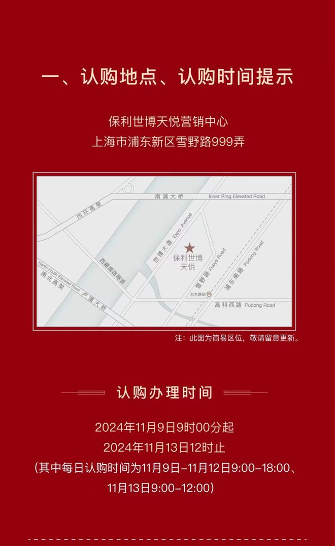 保利世博天悅-售樓處-保利世博天悅-最新資訊-官方網(wǎng)站-百度百科(圖7)