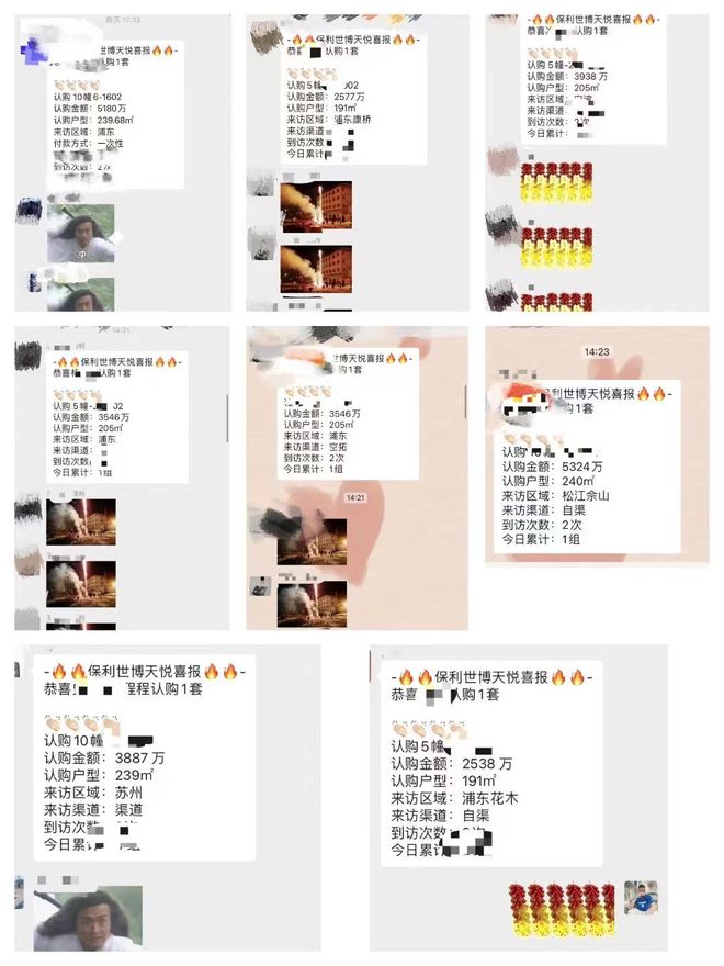 保利世博天悅-售樓處-保利世博天悅-最新資訊-官方網(wǎng)站-百度百科(圖3)
