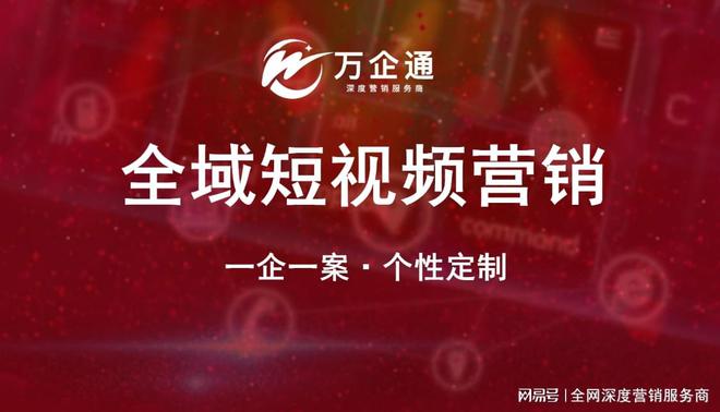 生產(chǎn)制造型企業(yè)如何通過短視頻矩陣推廣實(shí)現(xiàn)精準(zhǔn)獲客(圖2)