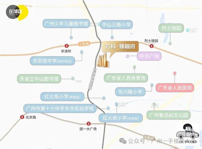 萬(wàn)科·瑧樾府官方網(wǎng)站：售樓中心—2025官方網(wǎng)站-廣州房天下！(圖2)