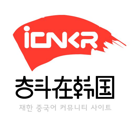 【0117 中國崗位招聘】北京 市場推廣業(yè)務(wù)及數(shù)據(jù)分析專員（韓國語）