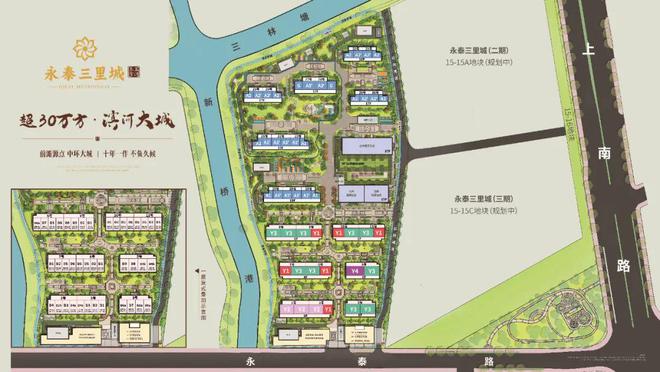 ?永泰三里城官方網(wǎng)站 永泰三里城官方售樓處發(fā)布-最新樓盤評(píng)測(cè)(圖6)