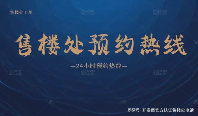 頤峰名庭（售樓處）首頁(yè)網(wǎng)站- 頤峰名庭營(yíng)銷(xiāo)中心-歡迎您(圖7)