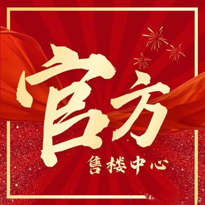 招商臻境售樓處官方網(wǎng)站-浦東三林招商臻境樓盤評測-上海房天下(圖3)