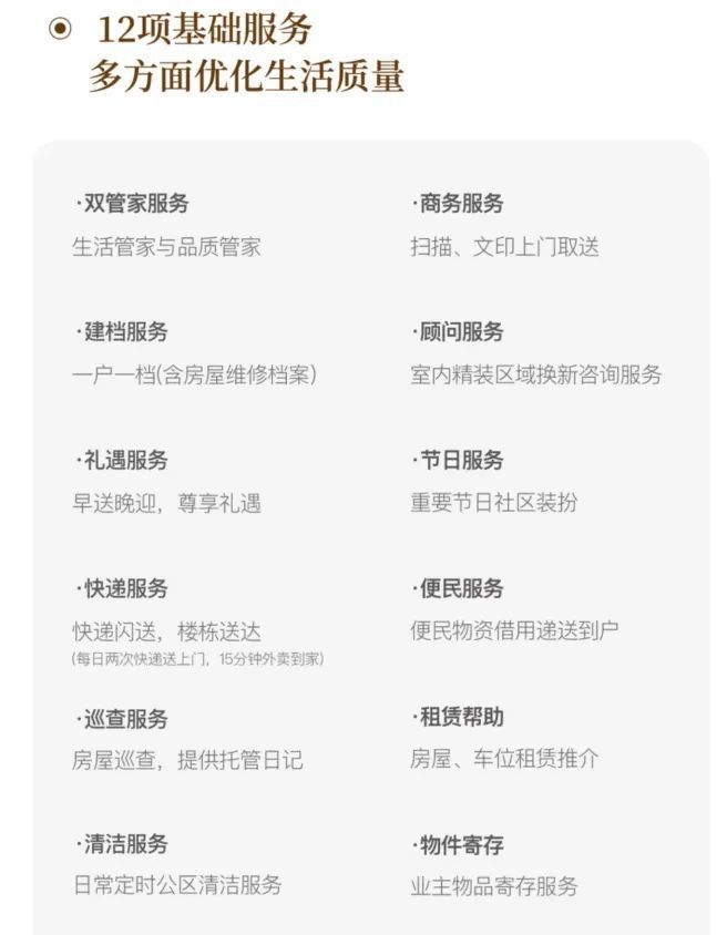 招商臻境售樓處官方網(wǎng)站-浦東三林招商臻境樓盤評測-上海房天下(圖44)