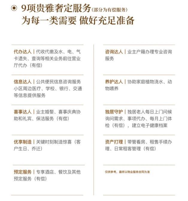 招商臻境售樓處官方網(wǎng)站-浦東三林招商臻境樓盤評測-上海房天下(圖45)