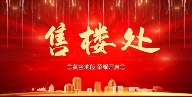 丹華公館官方網(wǎng)站-丹華公館售樓中心-歡迎您-房天下(圖7)