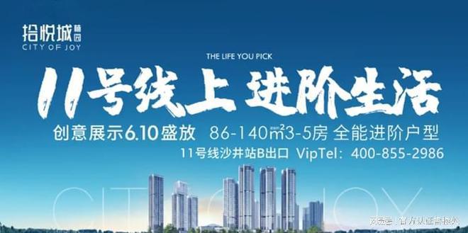 深圳拾悅城二期楠園售樓處（歡迎您）首頁網(wǎng)站樓盤圖文詳情