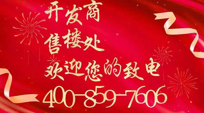 2025僑鑫匯景臺(tái) -售樓處官方網(wǎng)站-百度百科-樓盤測(cè)評(píng)-廣州房天下