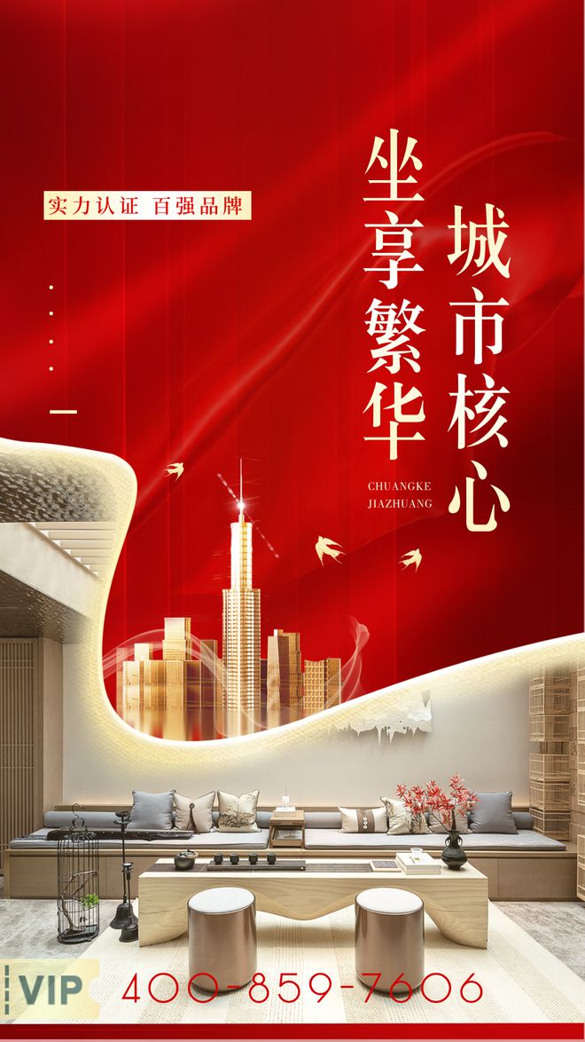 2025僑鑫匯景臺 -售樓處官方網(wǎng)站-百度百科-樓盤測評-廣州房天下(圖2)