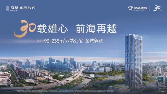 東濱時(shí)代（售樓處）首頁網(wǎng)站-東濱時(shí)代營銷中心-歡迎您