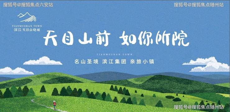 天目山曉城售樓處(2025年天目山曉城別墅)首頁(yè)網(wǎng)站-臨安樓盤詳情-戶型配套(圖2)
