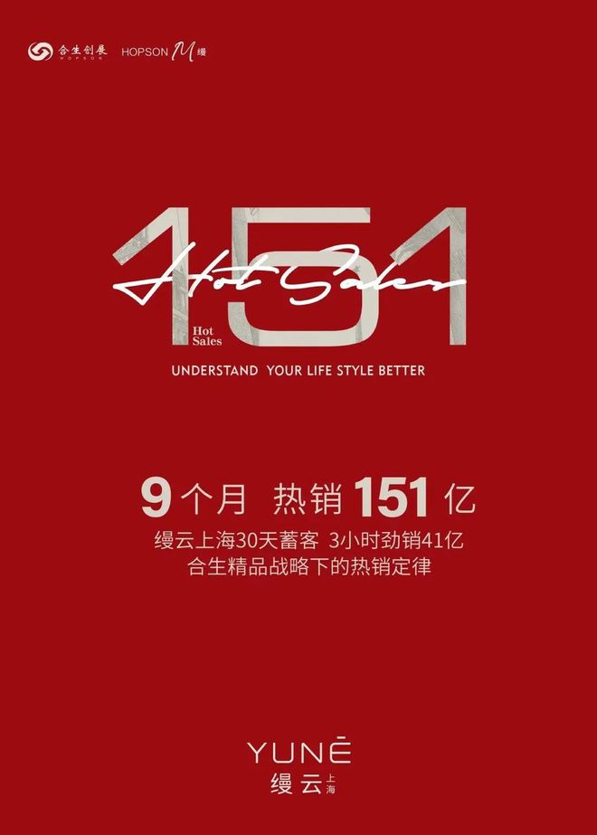 楊浦縵云上海2025官方網(wǎng)站發(fā)布縵云上海售樓中心歡迎您認購中(圖1)