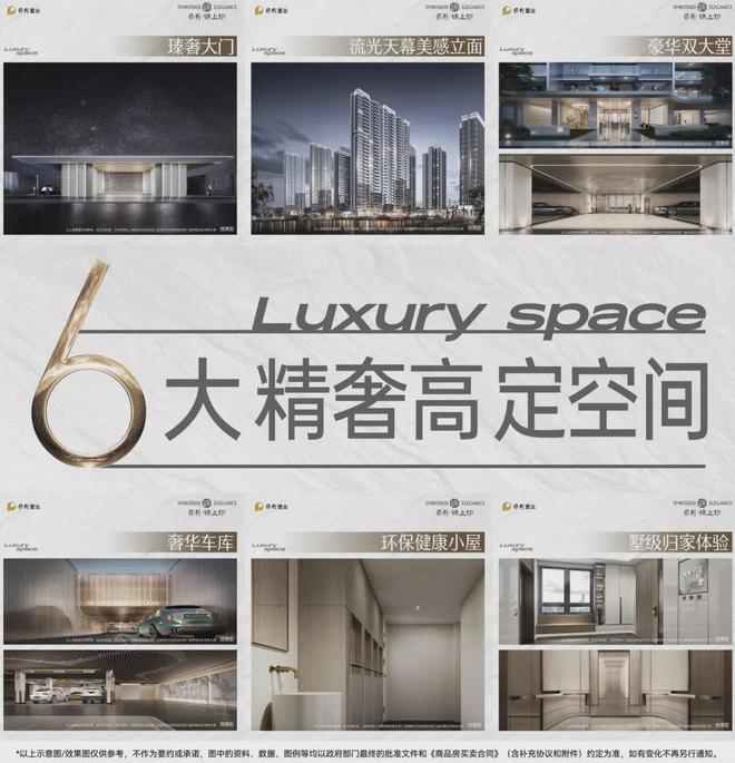 2025保利·錦上印-官方網(wǎng)站-保利·錦上印售樓中心-歡迎您-房天下(圖8)
