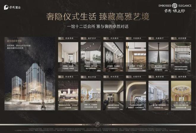 2025保利·錦上印-官方網(wǎng)站-保利·錦上印售樓中心-歡迎您-房天下(圖10)